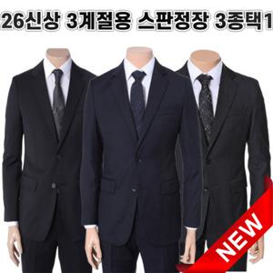 [백화점][레노마캐주얼]SS 26년신상 스판좋은 3계절 정장 3종택1 RSAISJ41A42A43AJJON re307