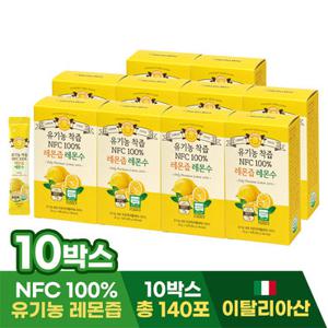 [GS단독] 유기농 착즙 NFC 100% 레몬즙 레몬수 10박스 (총 140포)