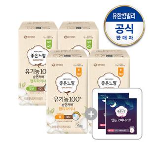 [좋은느낌]유기농 팬티라이너 4팩+입오버1x2(증)