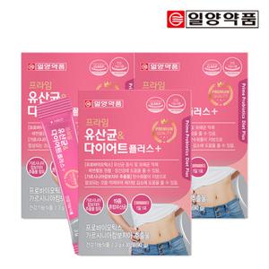 일양약품 프라임 유산균 & 다이어트 30포 3박스 3개월 / 모유유래