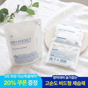 살림의기술 고순도 비드형 염화칼슘 제습제 (걸이형/스탠드형) 200g 20개