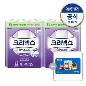 [크리넥스] 3겹 순수소프트 알로에 [28M-24롤]X2팩 + 메가커피아메리카노(증정)