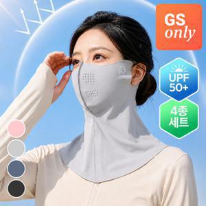 모니즈 [GS ONLY] [사이즈UP] 3D 넥커버 자외선차단 골프 마스크 새부리형 여성용 마스크 4컬러