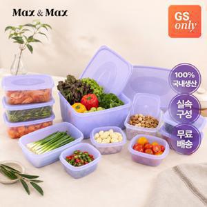 [GS단독][맥스앤맥스] 퍼플톡톡 밀페용기 실속구성 혼합 11종세트
