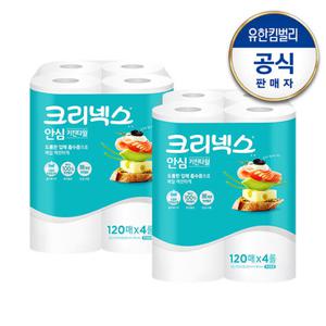 [크리넥스] 안심클래식 키친타올 [120매X4롤]X2팩