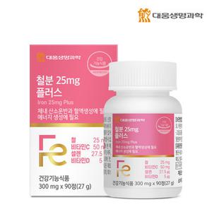 대웅생명과학 철분 25mg 플러스 1박스(3개월분) / 비타민C 임산부 비헴철