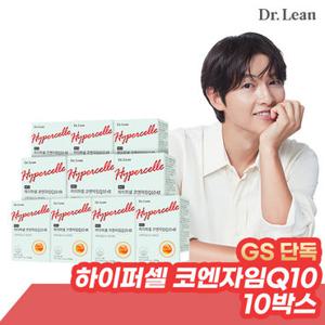 [6/22-28 증정][GS단독][닥터린] 하이퍼셀 코엔자임Q10 알파 x 10박스+레몬즙+쇼핑백