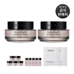 [백화점]헤라[단독] 리쥬브네이트 앰플 크림 50ml 더블 구성