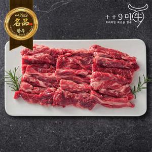 [구미우] 1++ 9등급 한우 갈비살 구이용 200g