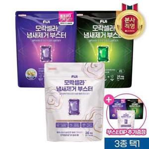 [빠른배송] 피지 모락셀라 냄새제거 부스터캡슐 26개입 (+ 3P추가) 3종 택1