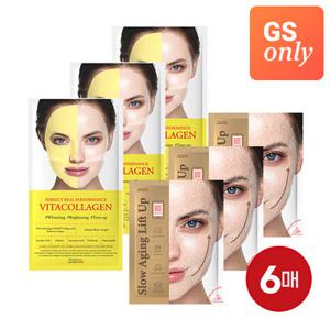 더마픽스 [단독57%OFF]비타콜라겐 3매+슬로우에이징 마스크팩 3매 (정가 42,450원)