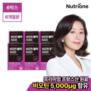 [뉴트리원] 비오틴 블랙 5000 6박스(6개월분)