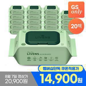[8/7, 단하루 최종가 14,900원/20팩] 리벤스 알로그랑 고평량 물티슈 70매x20팩