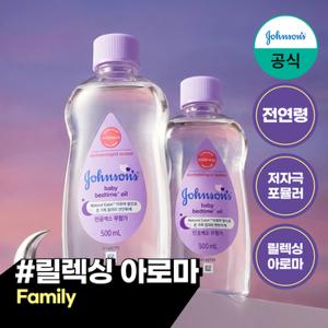 [존슨즈] 베드타임 베이비 오일 500ml x2+(증)베이비오일125ml