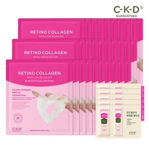CKD [30매/콜라겐팩 대용량]레티노콜라겐 저분자300 하이드로겔 탄력광채 마스크 31g+콜라겐크림 2ml 5매 증정(정가 150,000원)