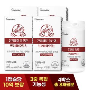 건강해 질 유산균 60캡슐 4박스 (총 8개월분)