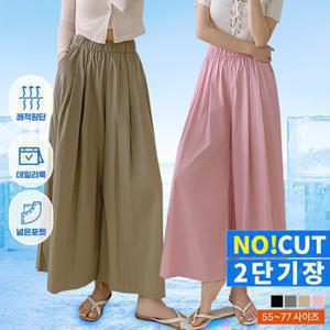 벨라도나 여성 여름 바스락 치마같은 와이드팬츠 치마바지 숏/롱 2단기장 BLDN2511SP