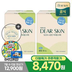 깨끗한나라 생리대 디어스킨 기획팩 중형 36P x 2팩 + 증정4p 외 대형구성