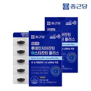 [4개월분]종근당 20100 루테인지아잔틴 아스타잔틴 플러스 2박스 / 눈노화 눈피로 눈건조 식물성캡슐