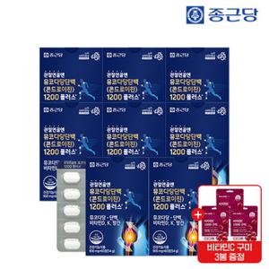 종근당 관절연골엔 뮤코다당단백 콘드로이친 1200 플러스 8박스+비타C1000구미 포도맛 3봉