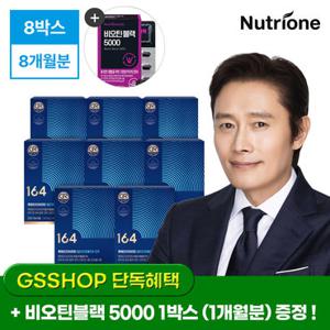 [GS단독] 뉴트리원 이병헌 눈건강 164 루테인지아잔틴 알티지오메가3 GR 8개월분