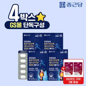 [GS단독] 종근당 관절 연골 뮤코다당단백 콘드로이친 1200 플러스 60정 4박스+비타C1000구미 포도맛 2봉