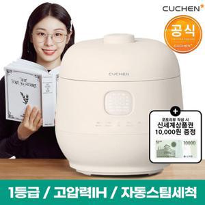쿠첸 브레인 6인용 IH압력밭솥 CRH-TWK0680CY_포토리뷰이벤트