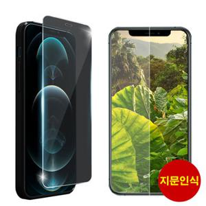 1매 강화유리 액정보호필름 갤럭시 S시리즈용 전용필름 S26 S25 S24 S23 S22 S21 플러스 울트라 지문인식