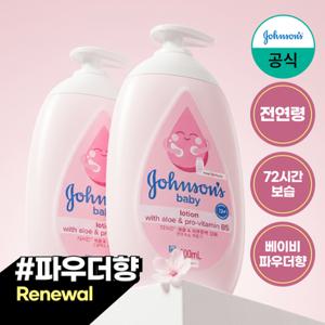 [존슨즈] 베이비 로션 핑크 500ml x2+(증)베이비오일125ml