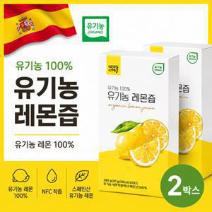 넉넉한사람들 넉넉한 스페인 유기농 레몬즙 20g × 14포 2박스 (총 28포)