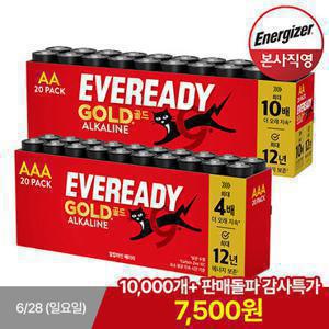 에너자이저 EVR 알카라인 건전지 20입 (AA/AAA) 택 1