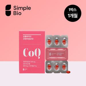 심플바이오 미국산 코엔자임Q10(코큐텐) 30캡슐x1박스(1개월분)
