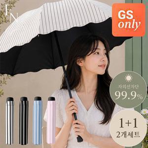 엔비 [2개세트][쿠폰가12,900원] 자외선 차단 폴딩 암막 3단 우양산 접이식 (스트라이프,플로럴,잔꽃,포켓)