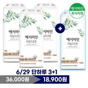 예지미인 데일리 코튼 팬티라이너 롱 81Px3팩