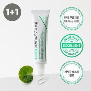 리르 [1 +1/최저가도전]약국입점 TECA 마데카소사이드 크림 - 피부진정 탄력보습 손상피부개선
