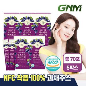 [총 70포] GNM NFC 착즙 100% 하스카프베리즙 14포 x 5박스 / 주스