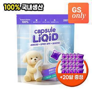 리퀴드 라벤더 캡슐세제 200개입+20개입 (겸용/초고농축/중성세제)