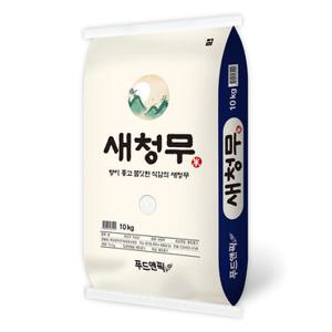 25년 새청무 특등급 단일품종 10kg 쌀 백미