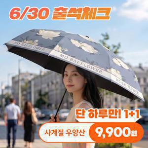 [1개+1개] 디유 가벼운 플라워 3단 암막 우양산(우산 양산 겸용)(전용파우치포함)