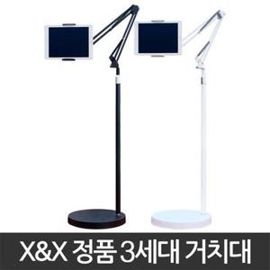 [X&X] 3세대 태블릿 스탠드형 거치대(원형)/핸드폰 거치대