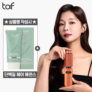 [2026 NEW] TAF 무선 헤어스타일러
