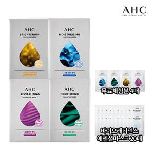 AHC 에센셜 내추럴 시트 마스크 124장 패키지(바이오레디언스 20매+무료체험 4매)