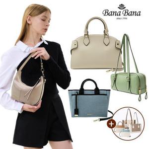 ★단독/기간한정★ ~64% SALE 바나바나 인기BEST 여성가방 균일가 26종
