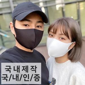 [5매 1SET] 국내인증 향균 3D 입체 마스크