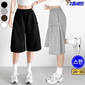 [2종세트] 가비진 여성 밴딩 사이드 스냅 버튼 버뮤다 트레이닝 반바지 츄리닝 팬츠 바지 빅사이즈까지