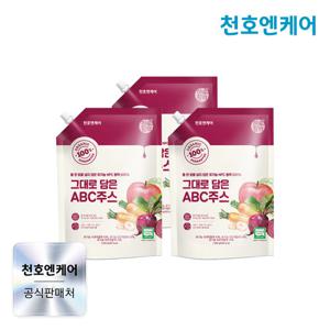 [천호엔케어] 유기농 NFC 착즙 원액 100% 그대로 담은 ABC 주스 1kg 3팩 / 사과 당근 비트 즙