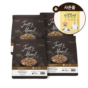 한끼뚝딱 클래식 강아지 사료 1kg