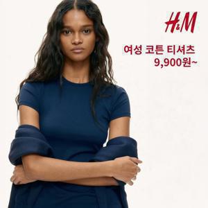 H&M 베이직 아이템  여성 긴팔 반팔 코튼 저지 티셔츠부터 그래픽 티셔츠까지 9900원부터