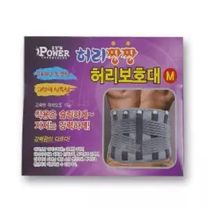 헬스 허리 지지대 운동 압박 복대 보호대 보호구 벨트 밴드 [j8DAAC7]