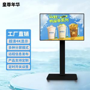 43/55/65인치 벽걸이형 광고 기기, 밀크티 가게 및 슈퍼마켓용 안드로이드 LCD 터치 올인원 기기, 바닥형